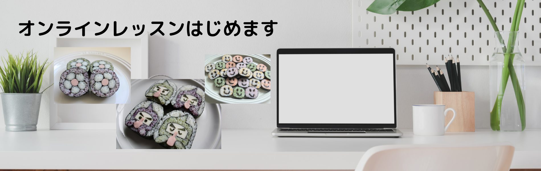 飾り巻き寿司とお料理コミュニティ おもてなし 千葉県 浦安市日の出の飾り巻き寿司教室